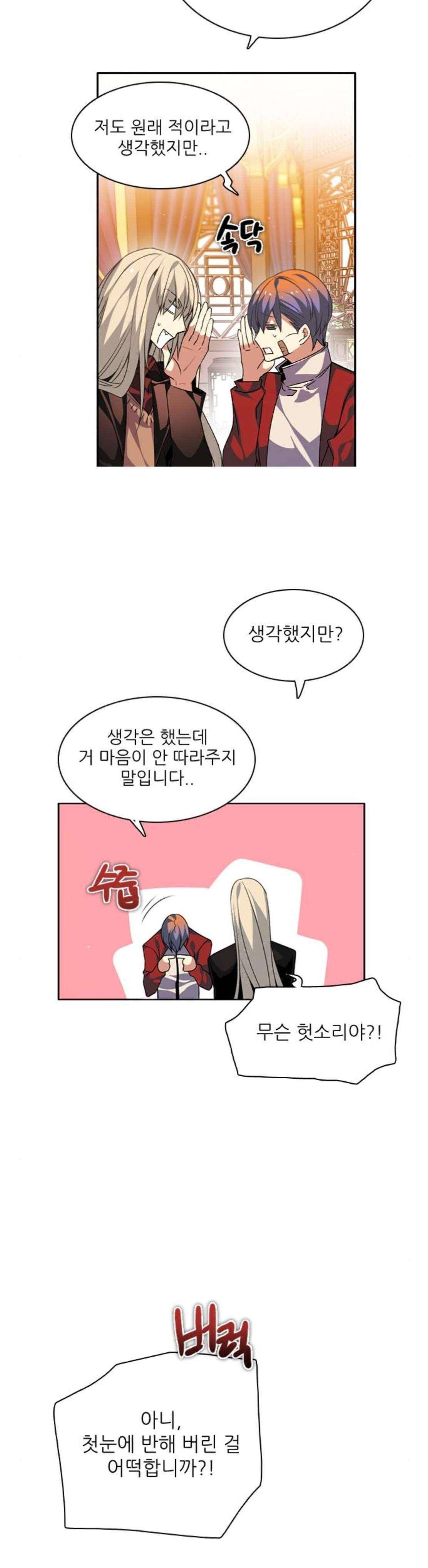 제로게임 144화 30