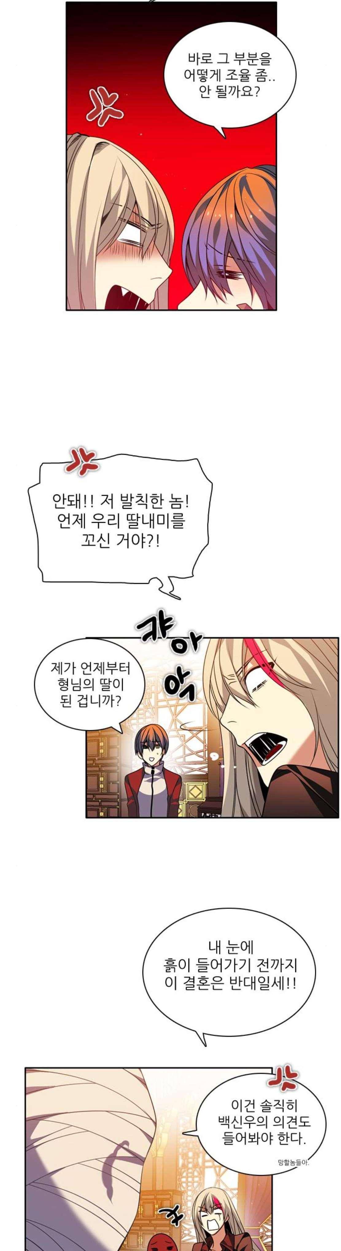 제로게임 144화 32