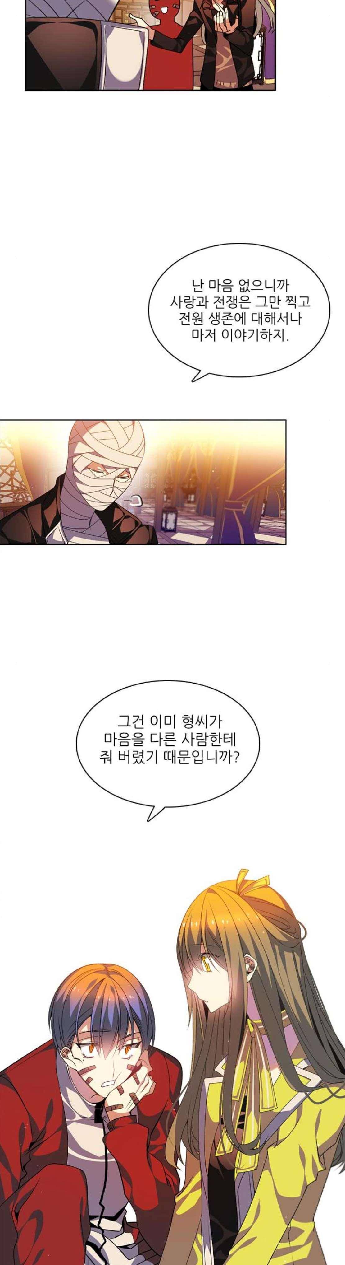 제로게임 144화 33