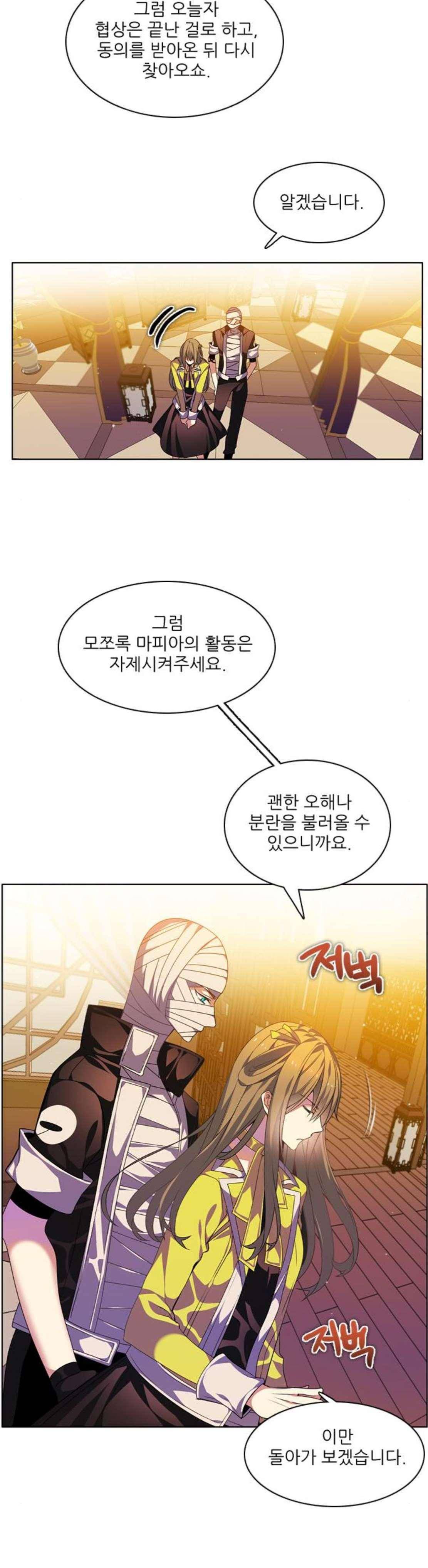 제로게임 144화 37