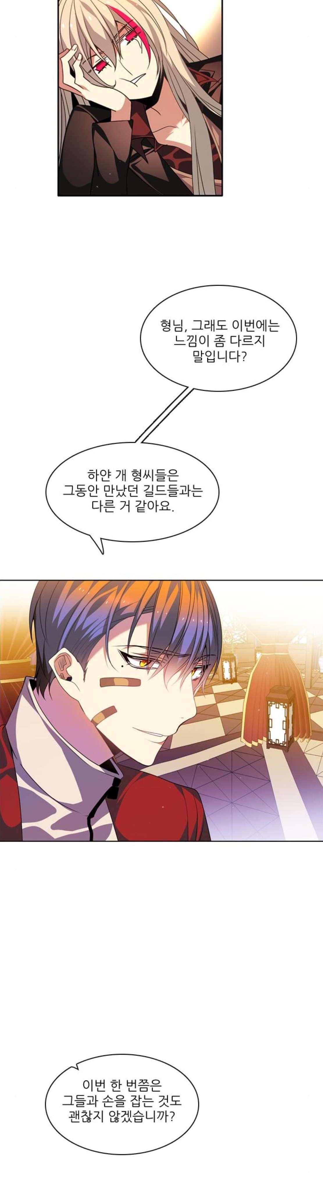 제로게임 144화 40