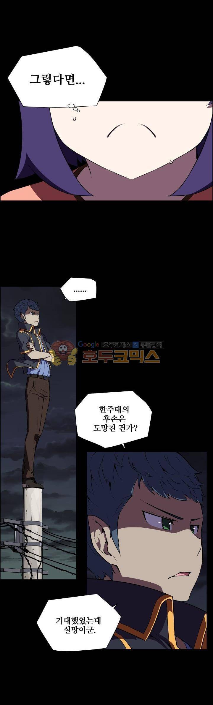 귀연 12화 4