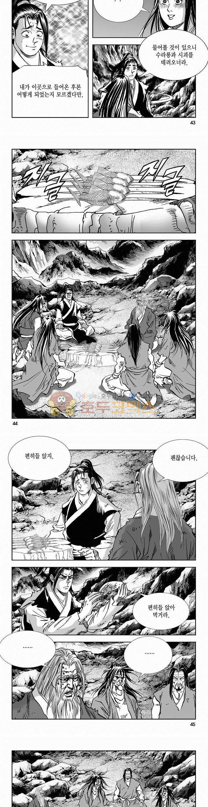 역신 2부 6권 15