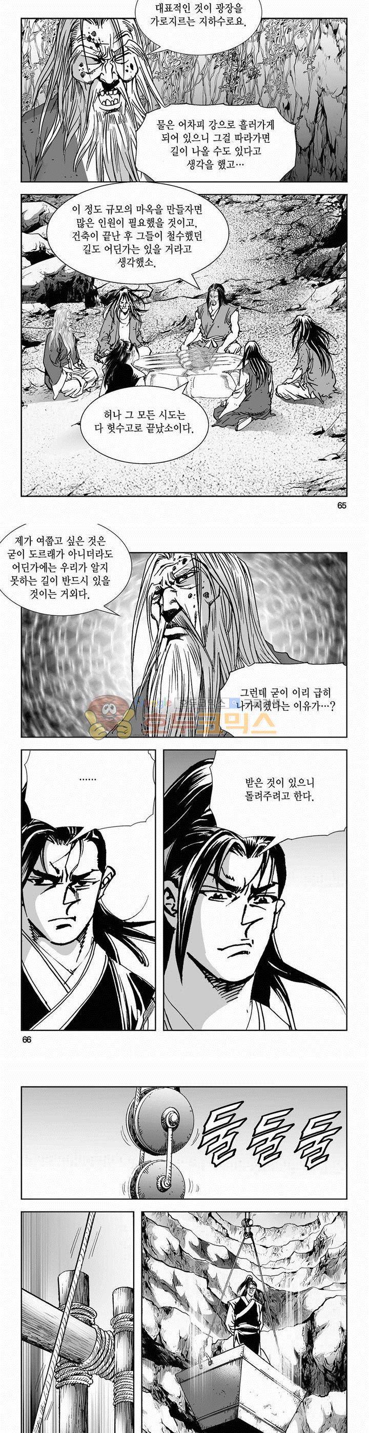 역신 2부 6권 23