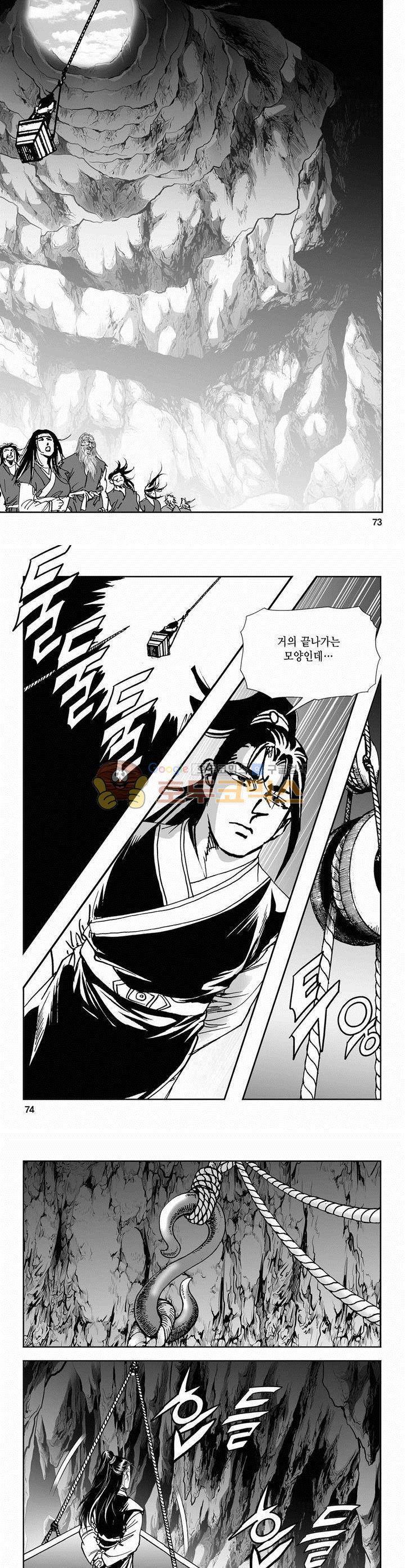 역신 2부 6권 26