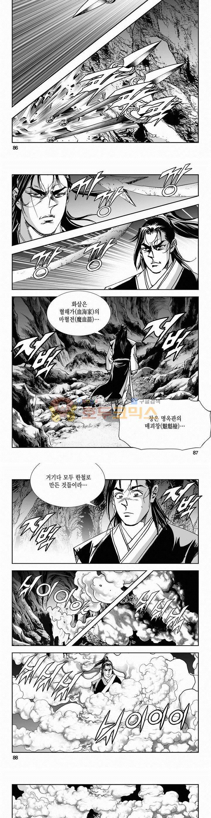 역신 2부 6권 31