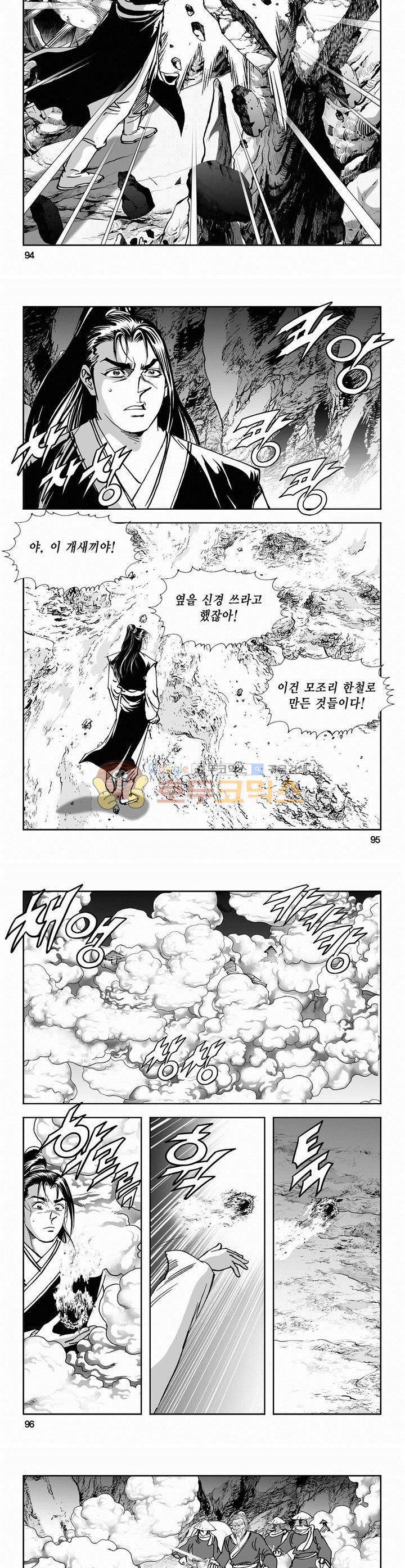 역신 2부 6권 34