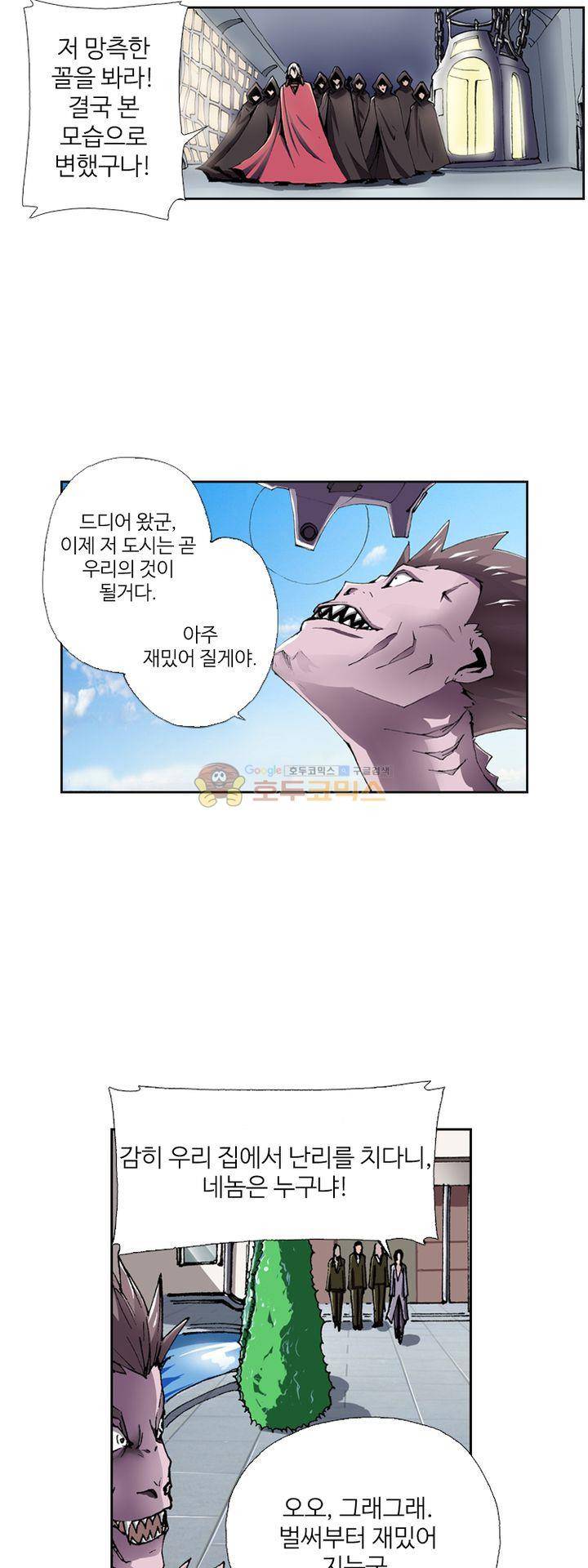 최강바이러스 32화 2
