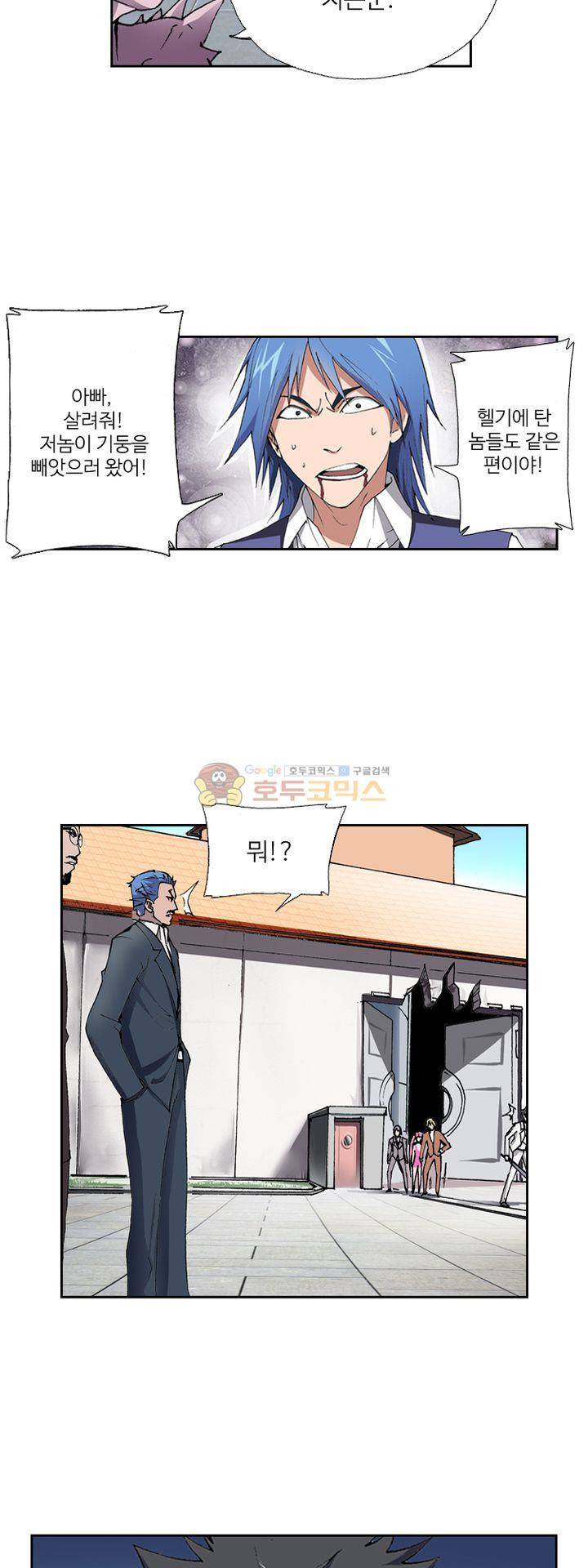 최강바이러스 32화 3