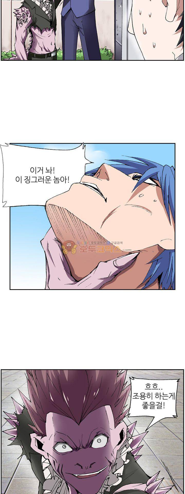 최강바이러스 32화 6