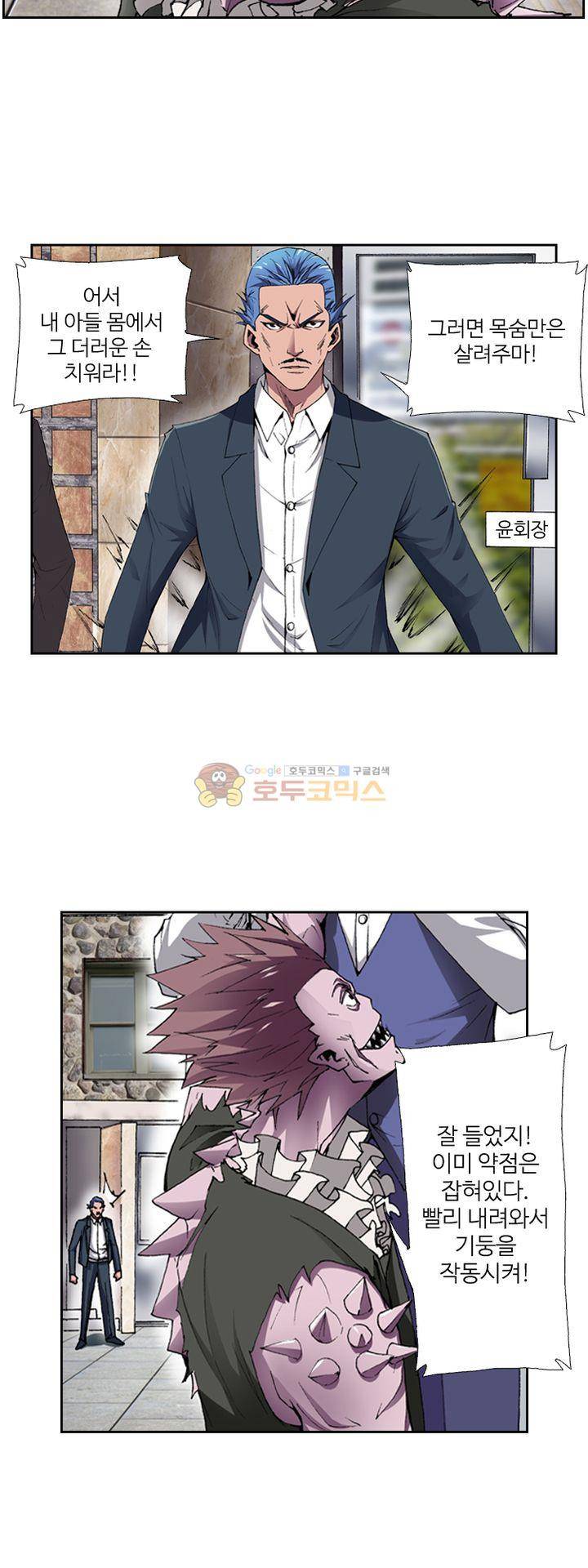 최강바이러스 32화 7