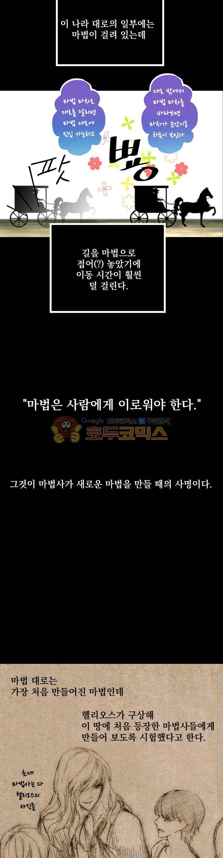 뜻대로 하세요 6화 3