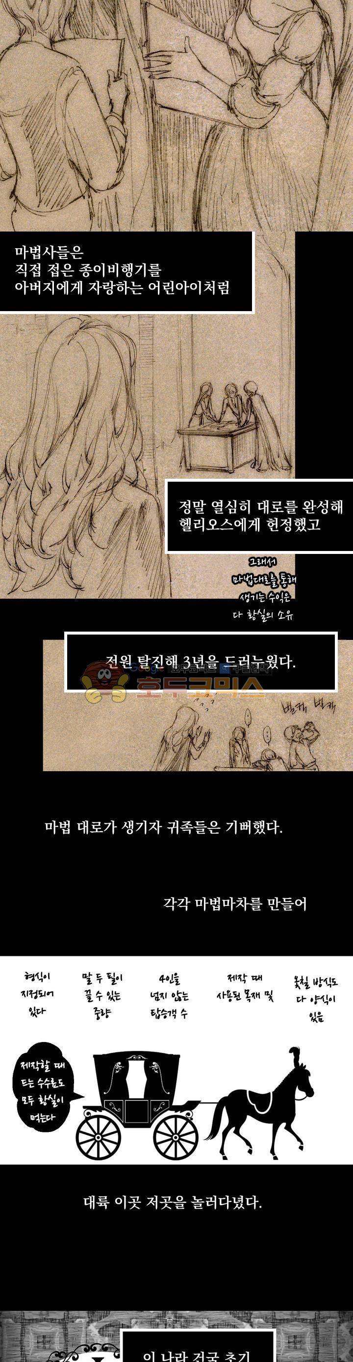 뜻대로 하세요 6화 4