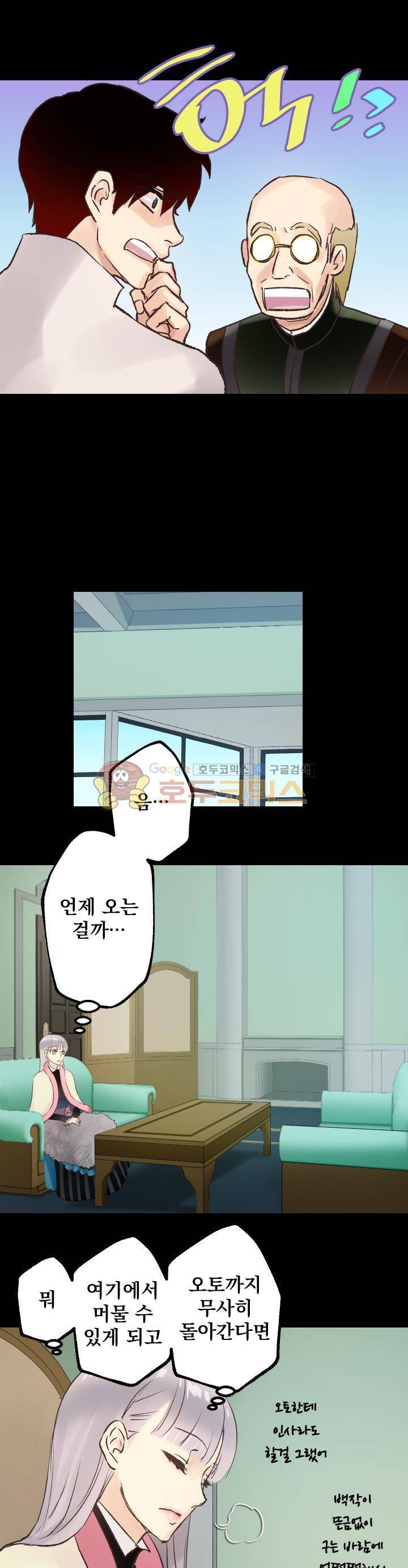 뜻대로 하세요 15화 3