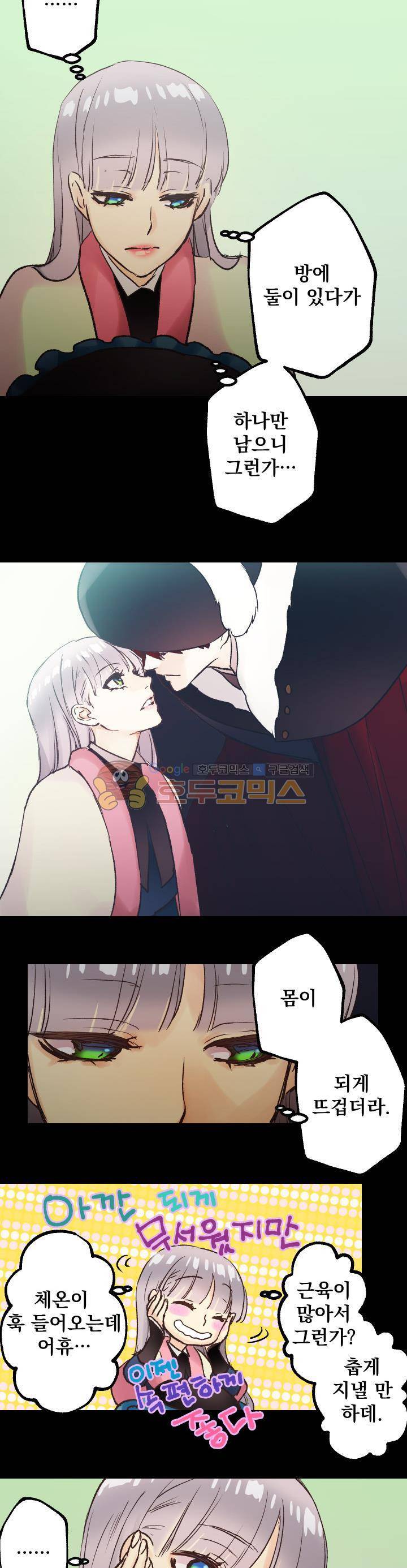 뜻대로 하세요 15화 5