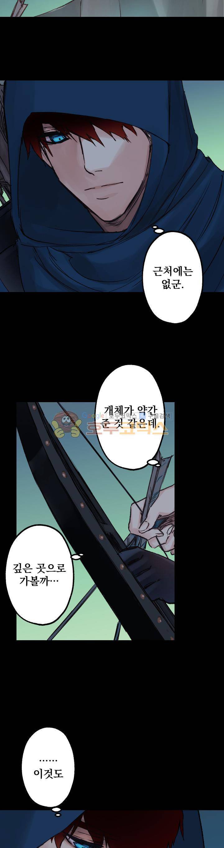 뜻대로 하세요 24화 3