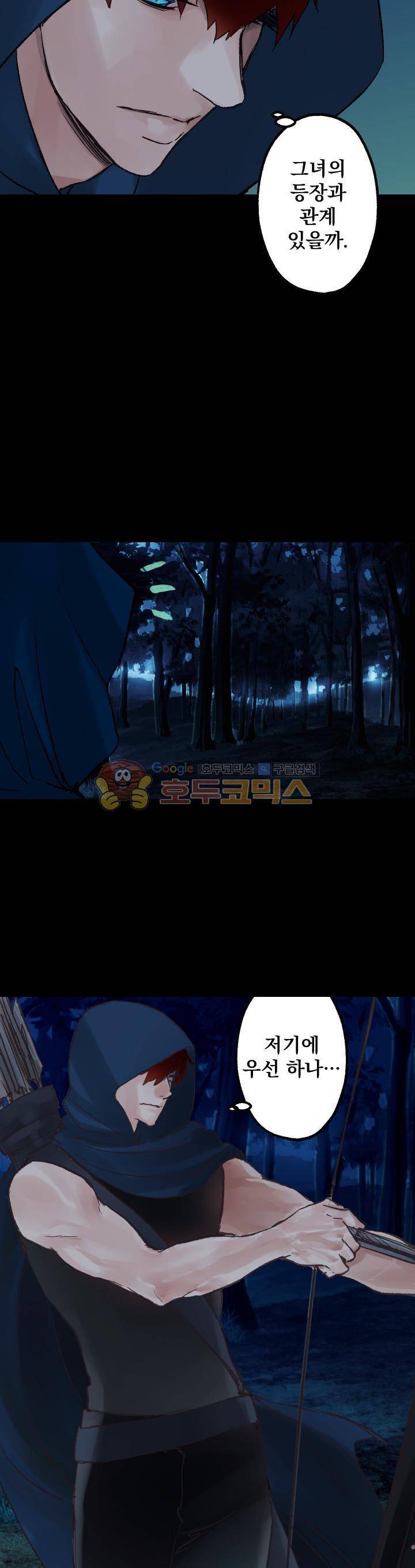 뜻대로 하세요 24화 4