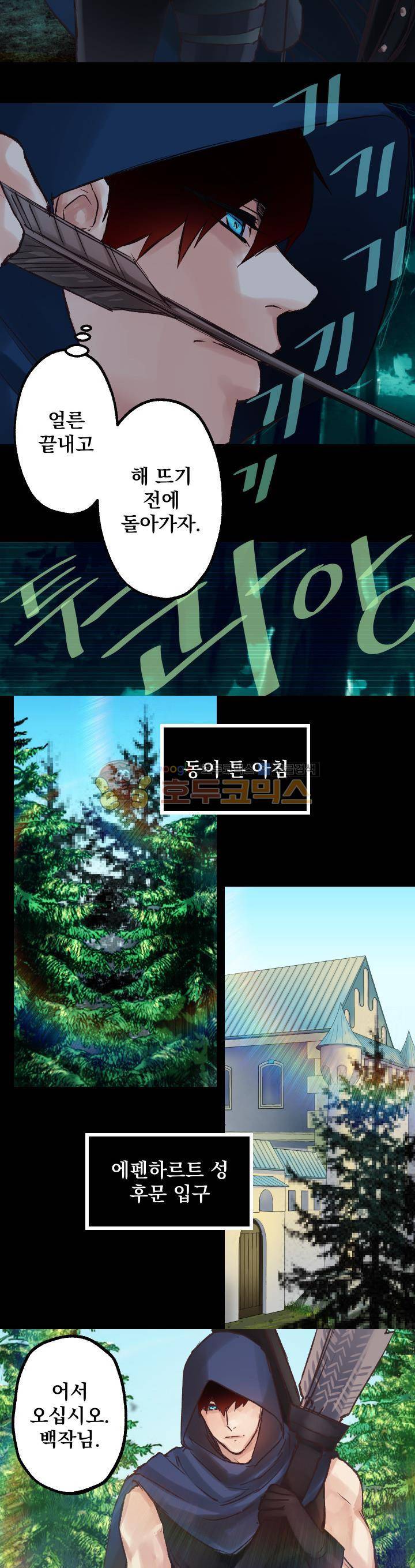 뜻대로 하세요 24화 5