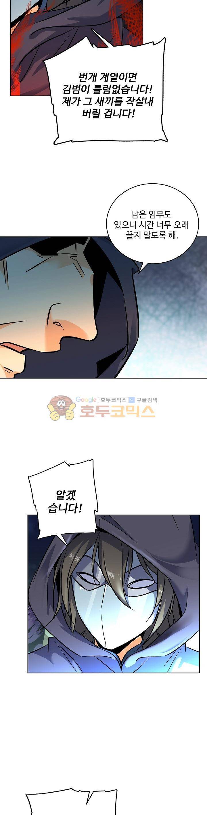 전직법사 53화 5