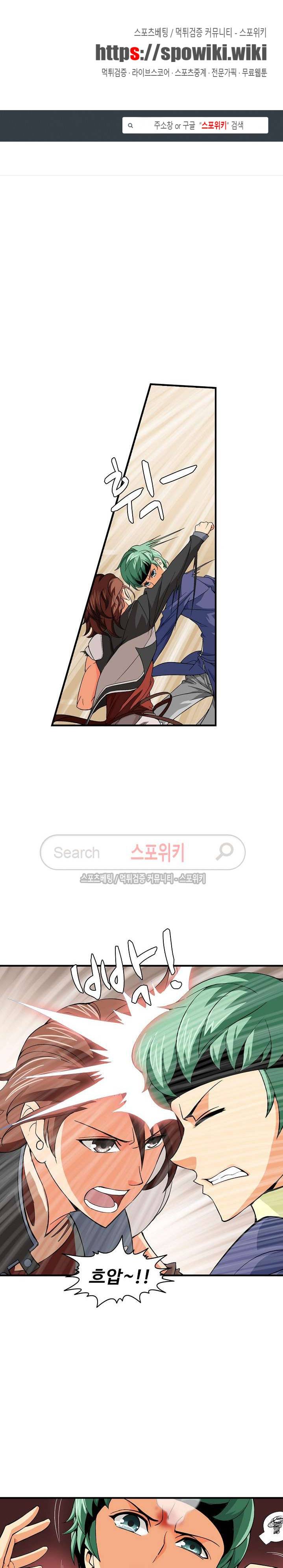 기초 만렙 김대찬 11화 1