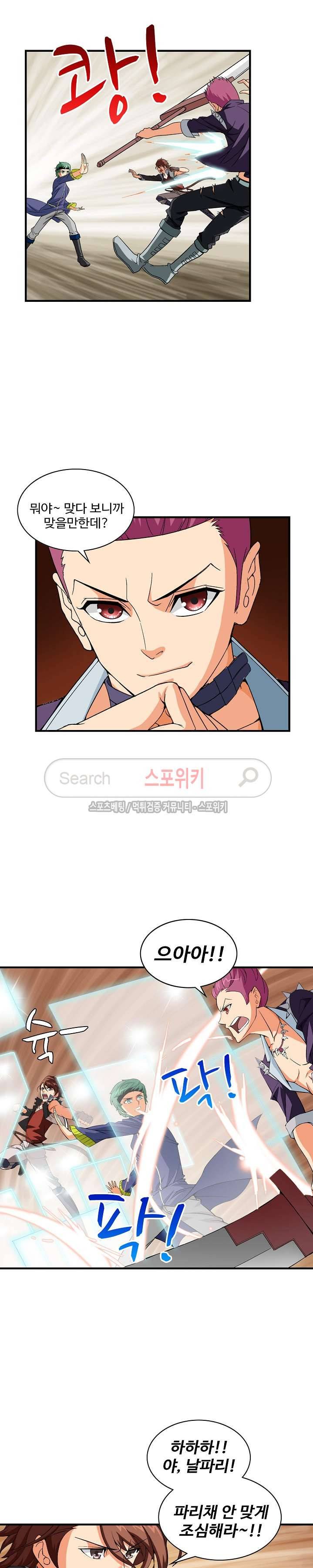 기초 만렙 김대찬 11화 4
