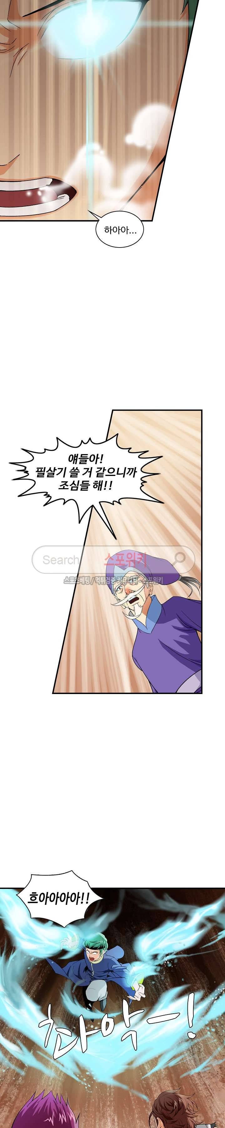기초 만렙 김대찬 11화 6