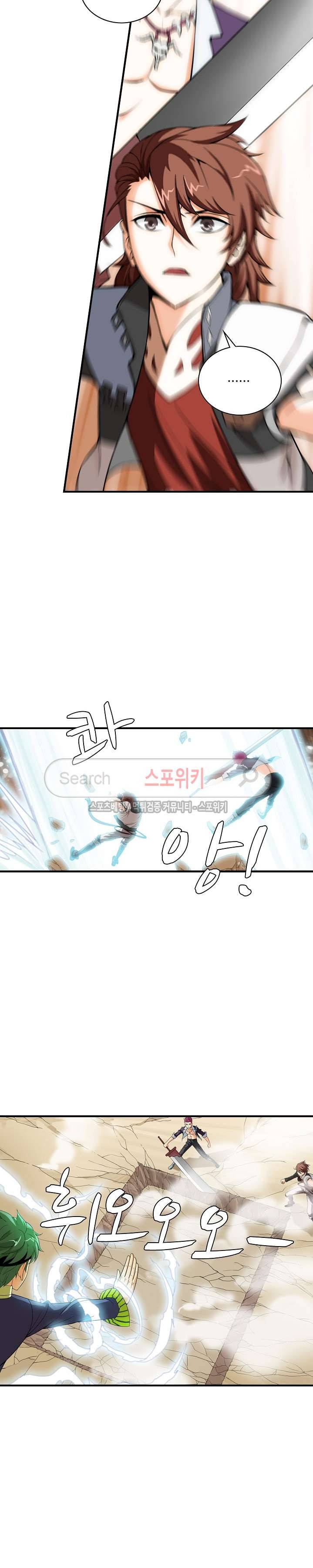 기초 만렙 김대찬 11화 8