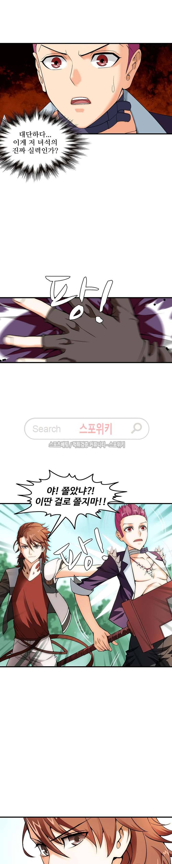 기초 만렙 김대찬 11화 9