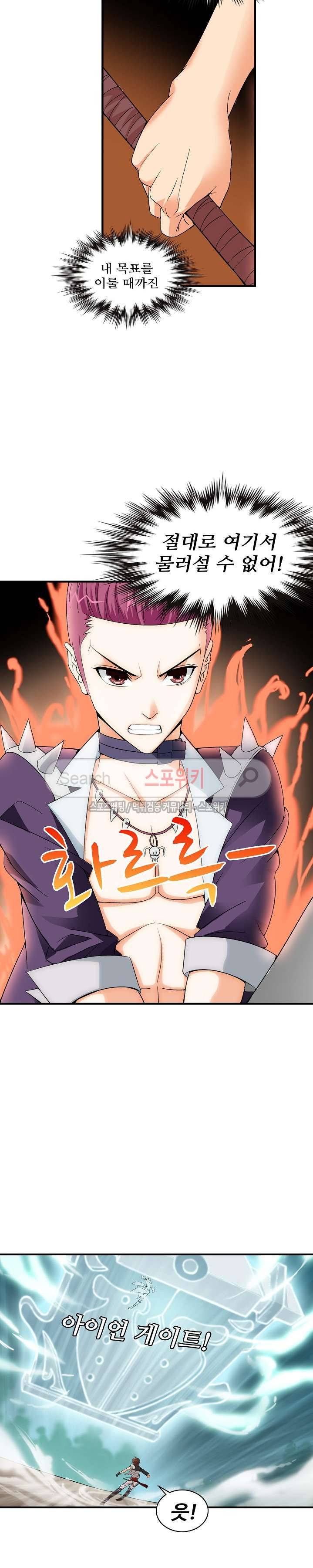 기초 만렙 김대찬 11화 11
