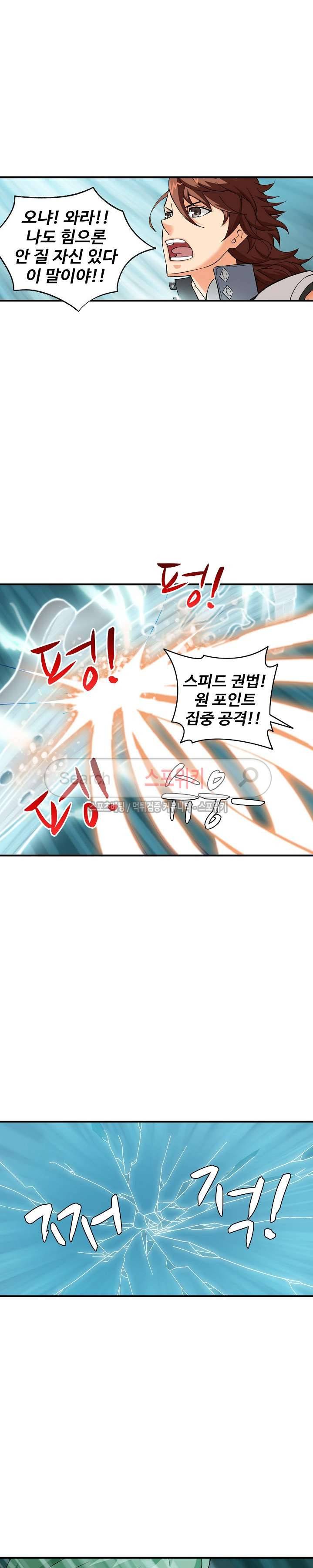 기초 만렙 김대찬 11화 12