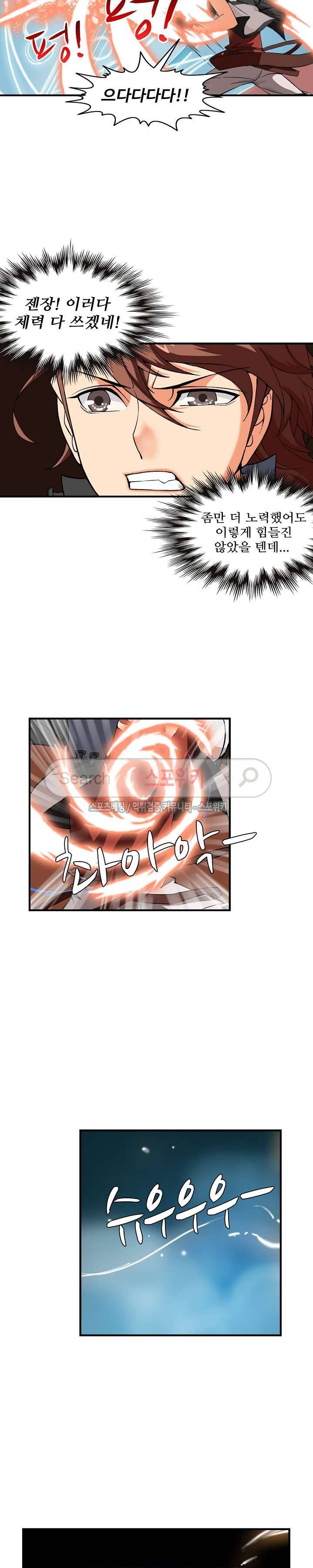 기초 만렙 김대찬 11화 14