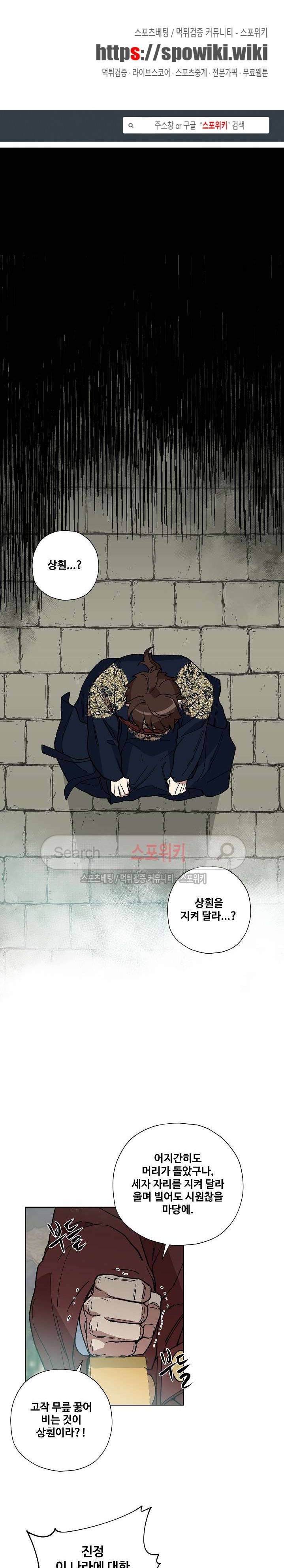 내시실격 21화 1