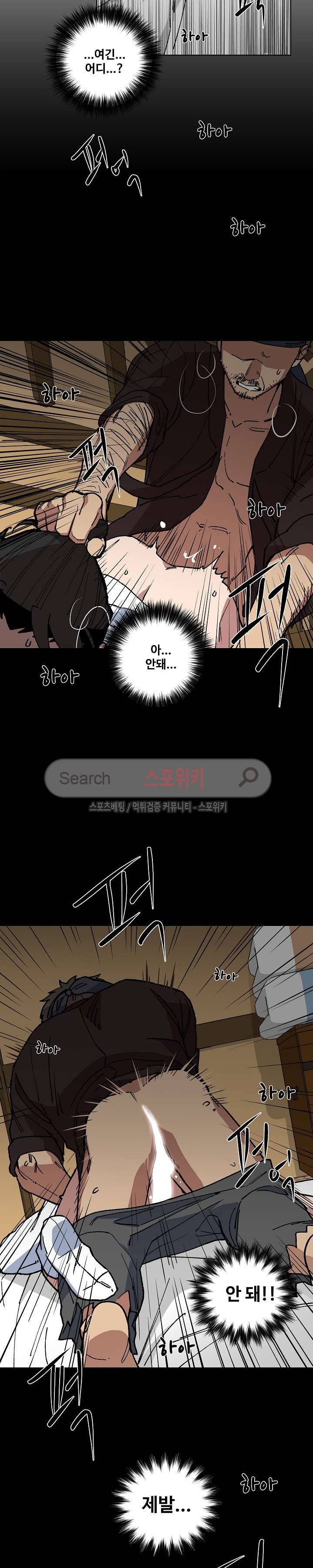 내시실격 21화 5