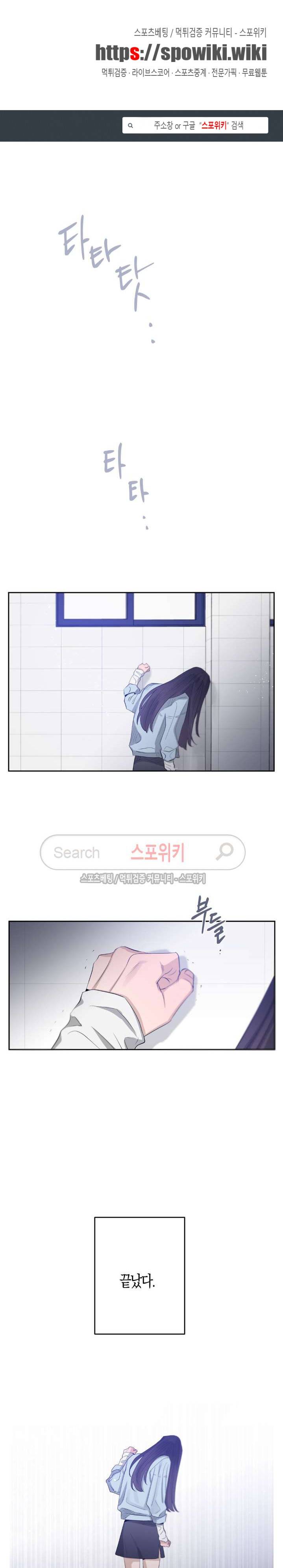 은사 55화 2부 최종화 1