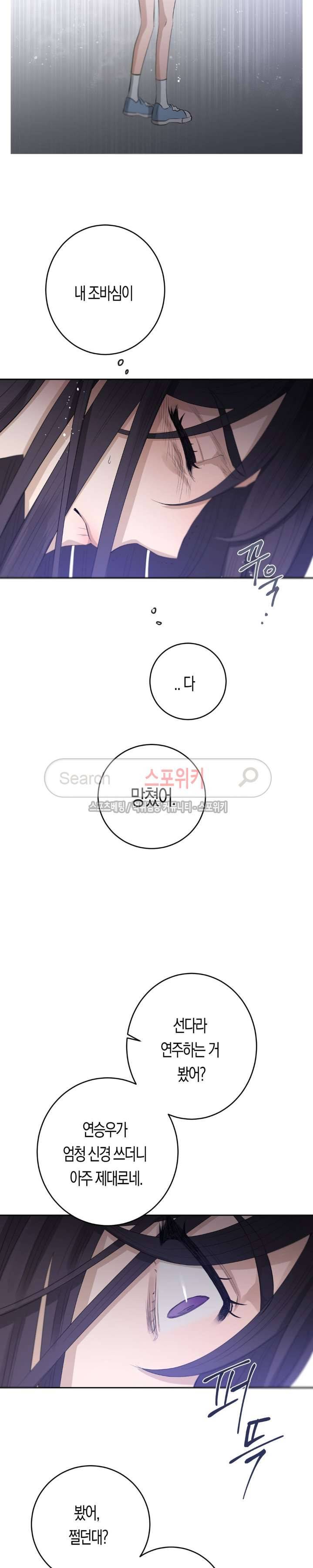은사 55화 2부 최종화 2