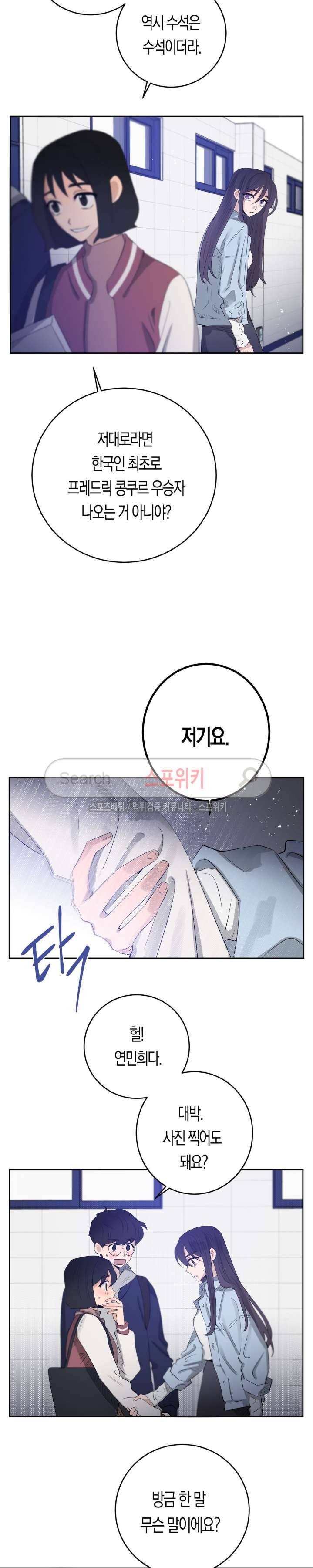 은사 55화 2부 최종화 3