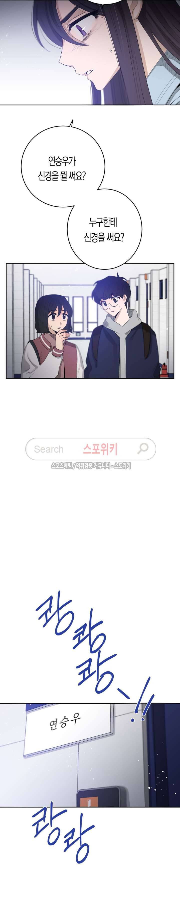 은사 55화 2부 최종화 4
