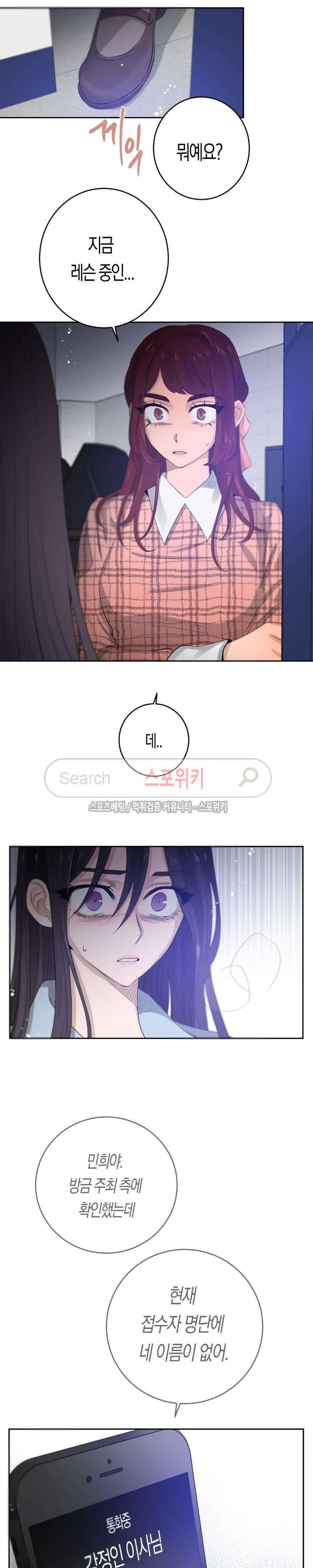 은사 55화 2부 최종화 5
