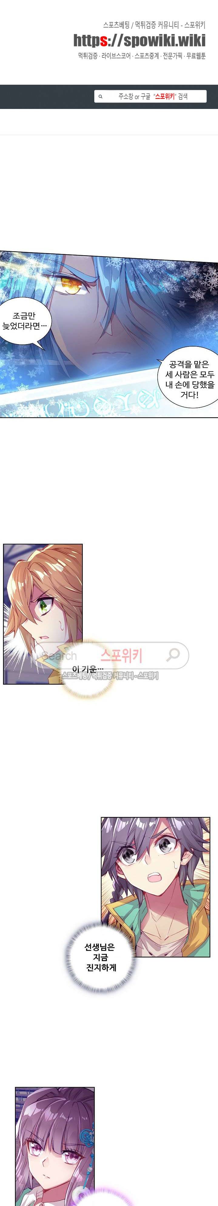 엘피스 전기: 용왕전설 65화 1