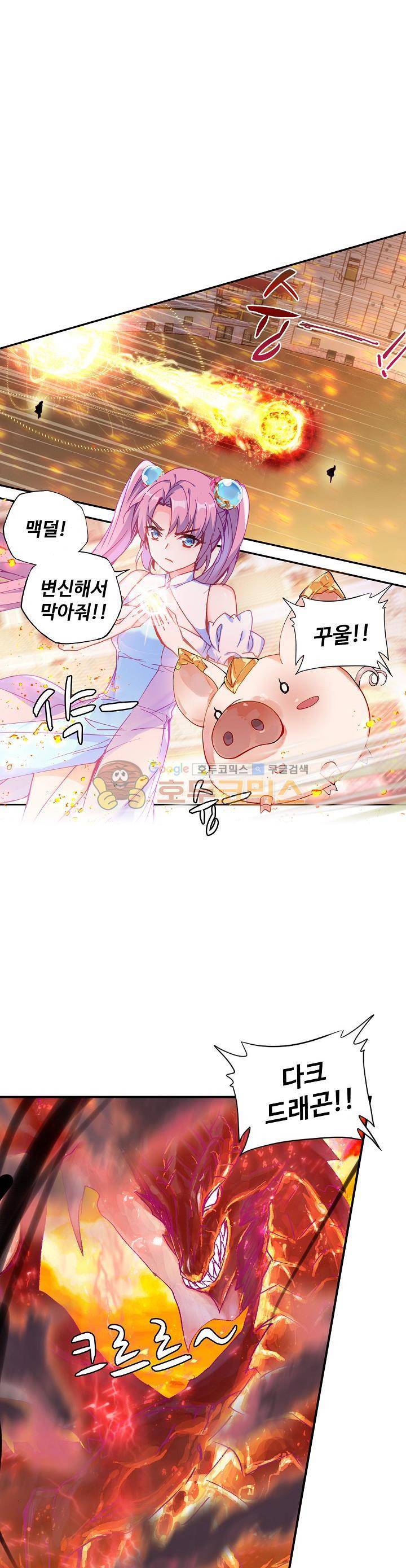 신인왕좌 198화 - [휴재공지] 1