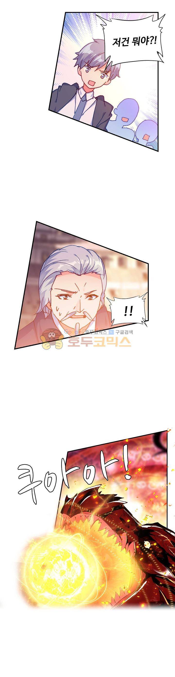 신인왕좌 198화 - [휴재공지] 3