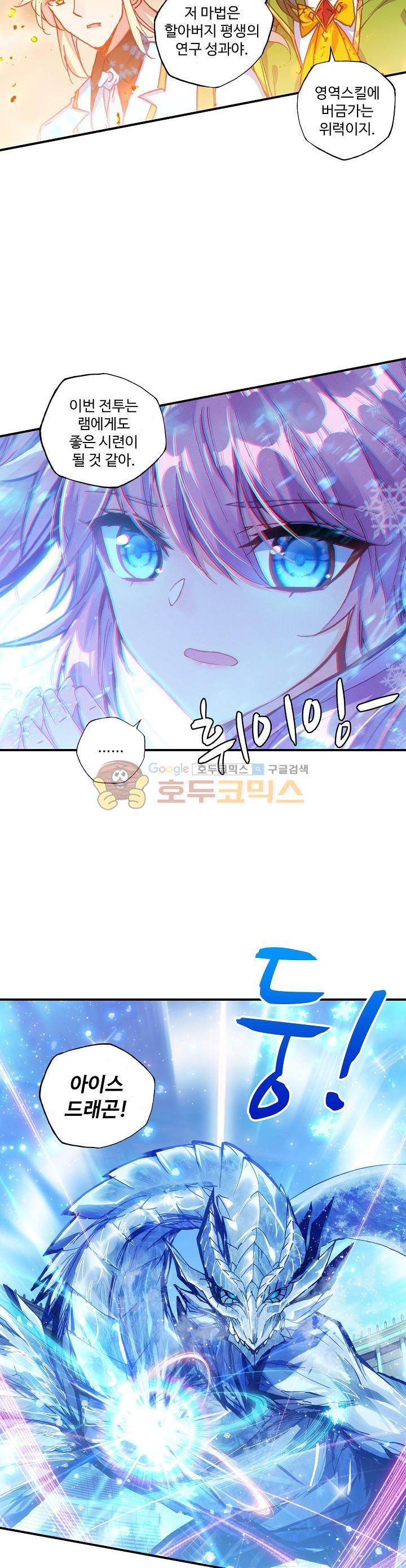 신인왕좌 198화 - [휴재공지] 6
