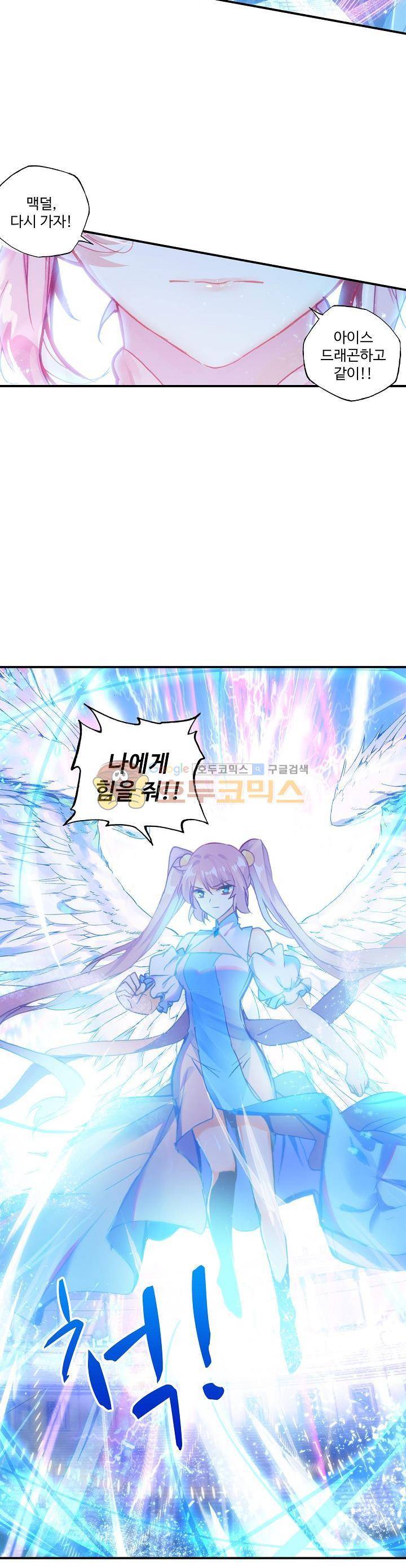 신인왕좌 198화 - [휴재공지] 7