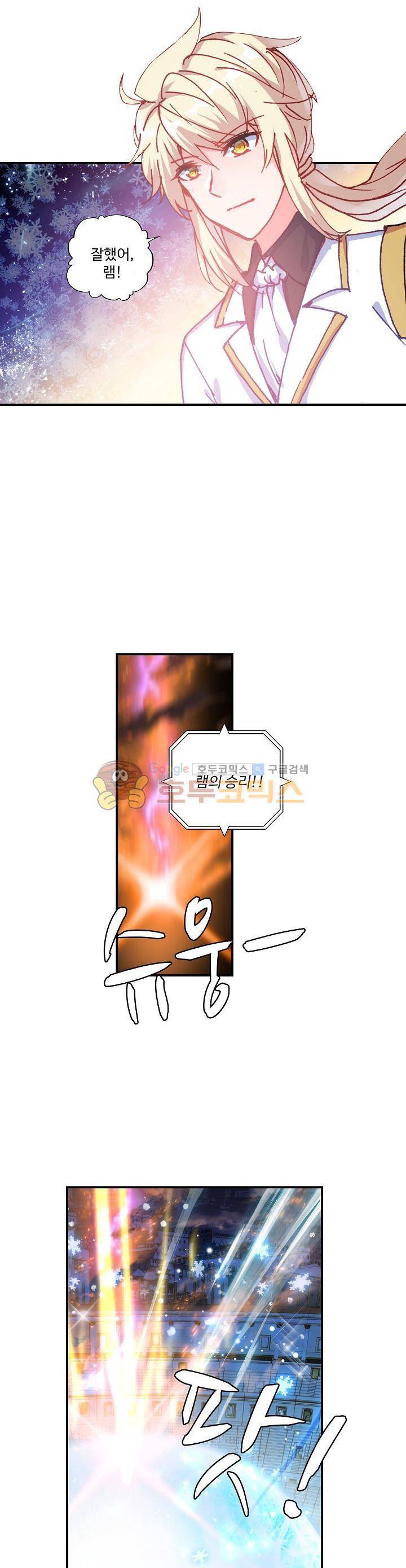 신인왕좌 198화 - [휴재공지] 13