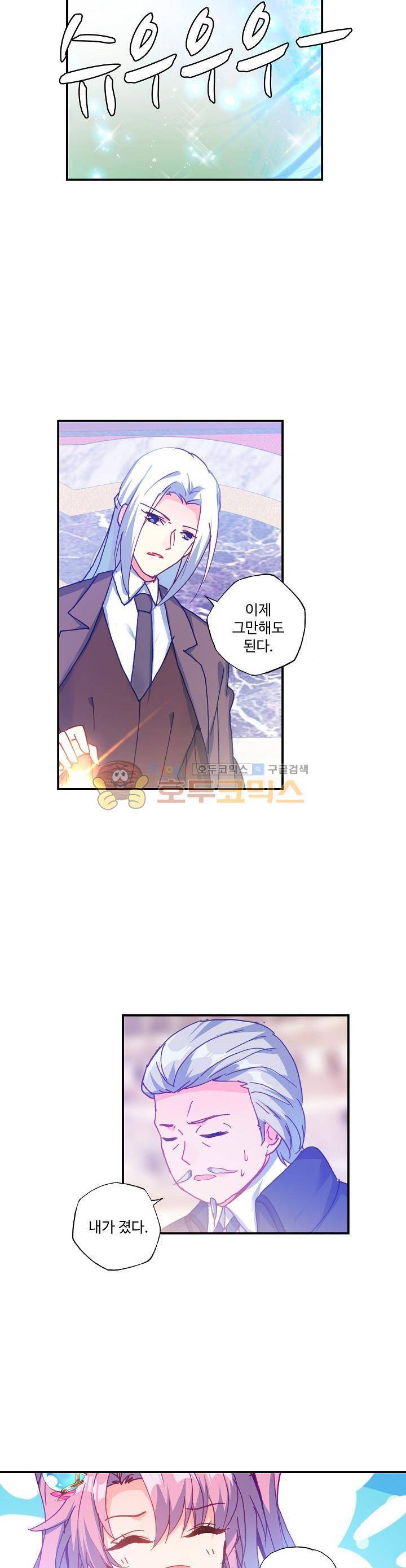 신인왕좌 198화 - [휴재공지] 14