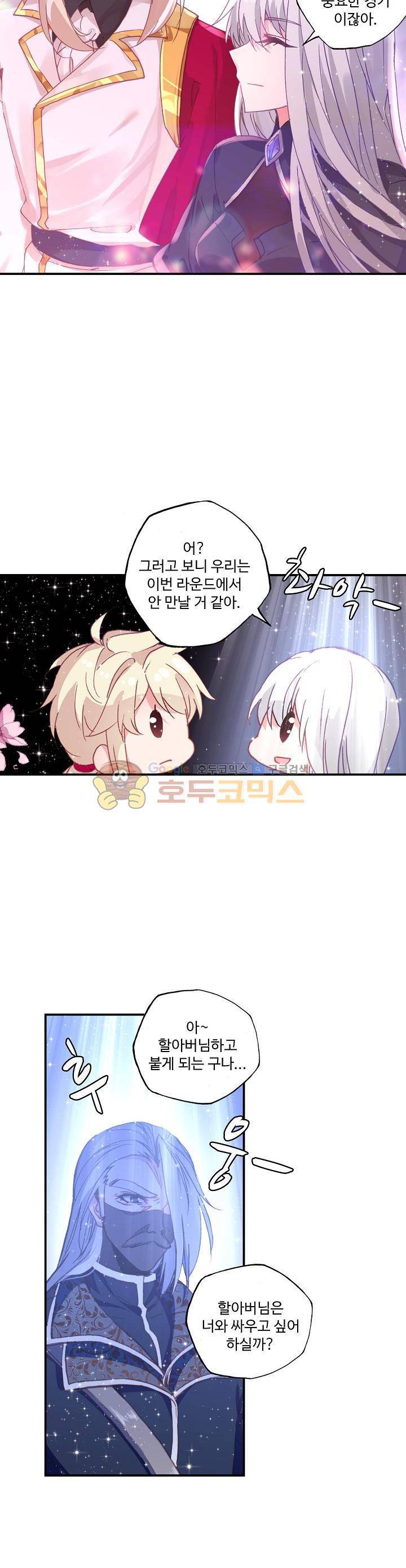 신인왕좌 198화 - [휴재공지] 17