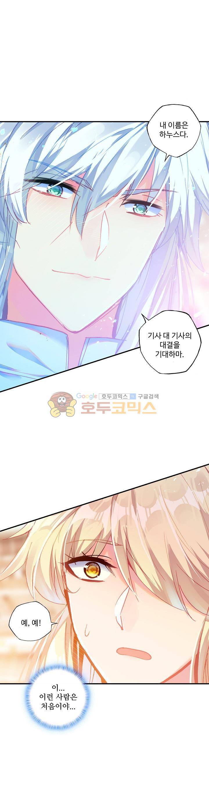 신인왕좌 198화 - [휴재공지] 22