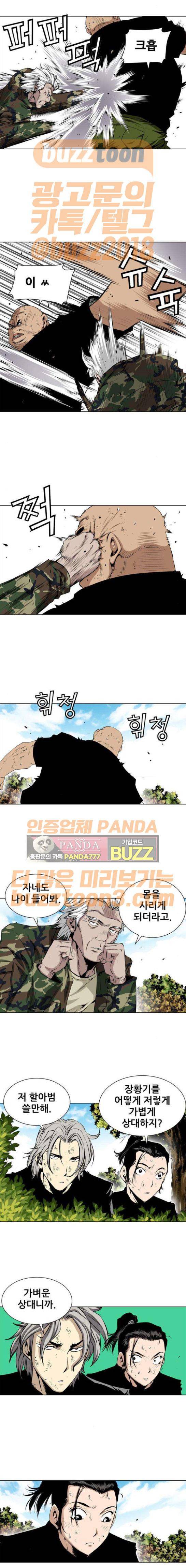 도망자 119화 2