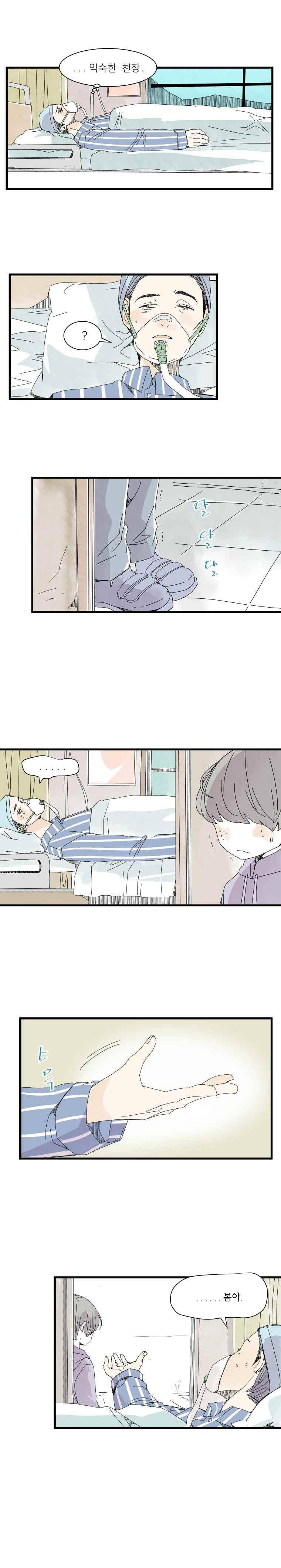 간이역에 겨울이 오면 131화 3