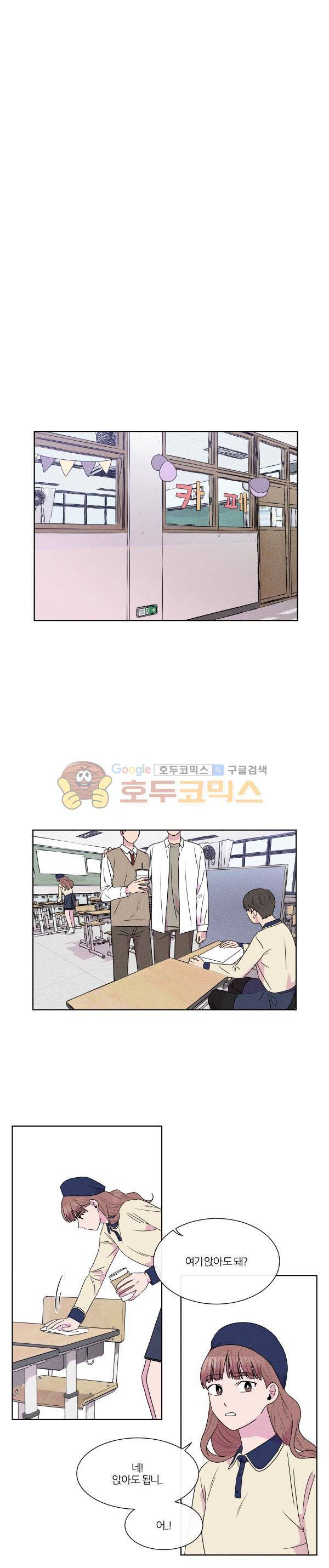 우리사이 30cm 90화 2